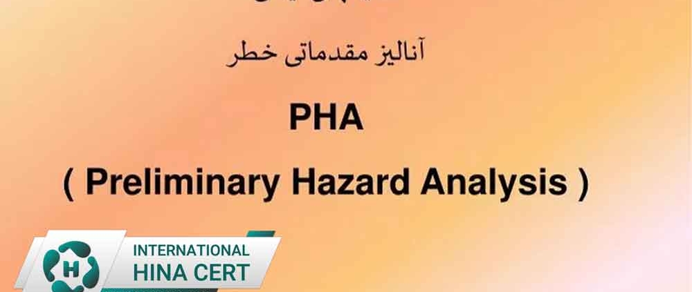 آموزش ارزیابی ریسک به روش PHA