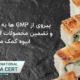 gmp - Copy