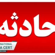 فرماندهی-حادثه