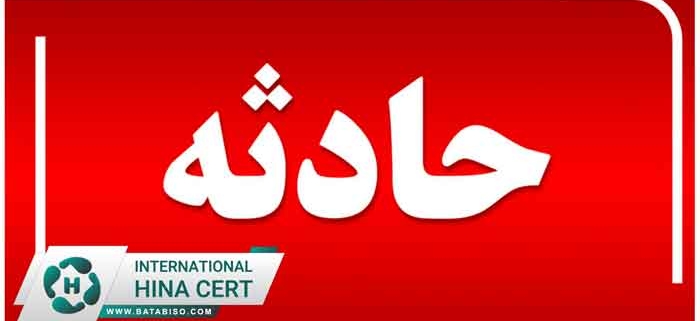 فرماندهی-حادثه
