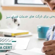 پلن-ایمنی-برای-شرکت-های-خدمات-فضای-سبز