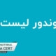 نحوه ثبت نام AVL