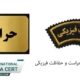 آموزش-حراست-و-حفاظت-فیزیکی