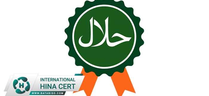 حلال