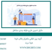 صدور گواهینامه آموزشی مدیریت کیفیت