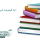 اخذ-گواهینامه-آموزشی-قابل-ترجمه