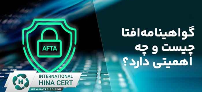 مدارک مورد نیاز برای اخذ افتا