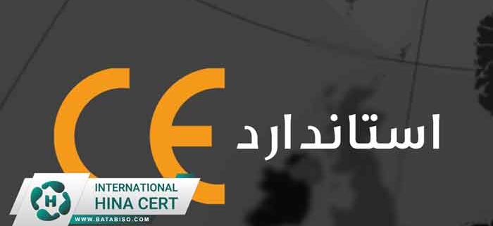 CE