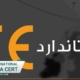 CE