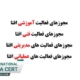 گام های اخذ افتا