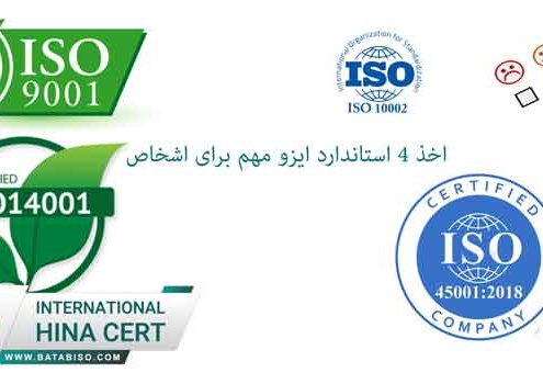 عکس-های-سایت-باتاب