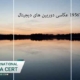 گواهینامه-ایزو-19567-عکاسی