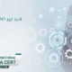 تمدید-ایزو-ISO--فوری