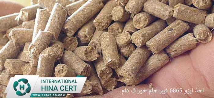 اخذ-ایزو-6865-فیبر-خام-خوراک-دام
