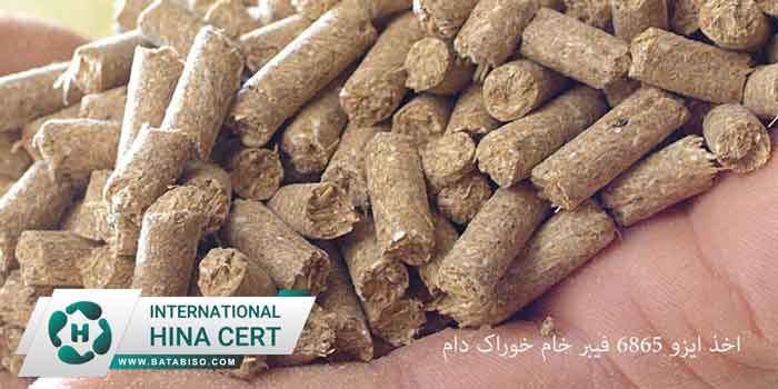 اخذ-ایزو-6865-فیبر-خام-خوراک-دام
