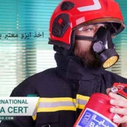 اخذ-ایزو-معتبر-برای-وندور-آتش-نشانی اخذ-ایزو-معتبر-برای-وندور-آتش-نشانی