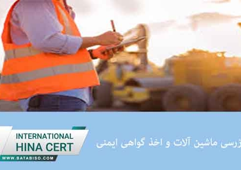 استاندارد-gmp-برای-مواد-دارویی