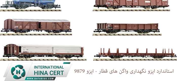 استاندارد-ایزو-نگهداری-واگن-های-قطار---9879