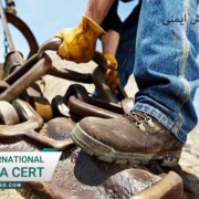 استاندارد-معتبر-آموزش-ایمنی