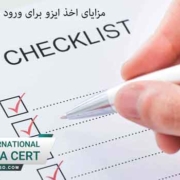 مزایای-اخذ-ایزو-برای-ورود-به-وندور-نفت-AVL