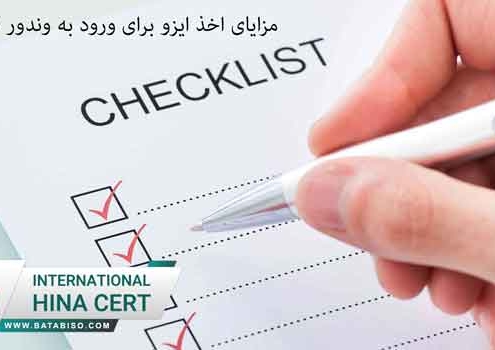 مزایای-اخذ-ایزو-برای-ورود-به-وندور-نفت-AVL