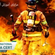 مزایای آموزش آتش نشانی به پرسنل