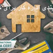 اخذ-رتبه-بندی-اداره-کار-برای-شرکت-ها