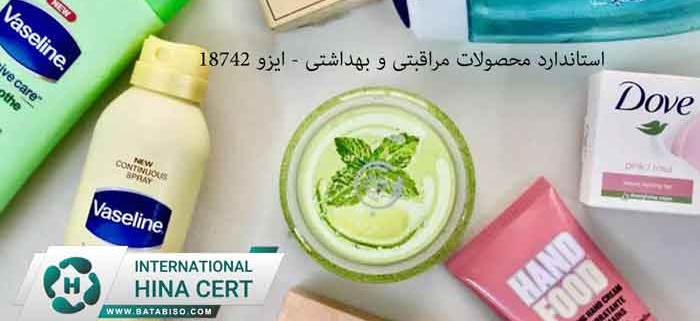 استاندارد-محصولات-مراقبتی-و-بهداشتی---ایزو-18742