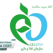 ایزو-و-تاثیر-آن-در-اخذ-سیب-سلامت