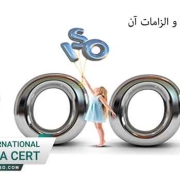 بند-7-ایزو-9001-و-الزامات-آن