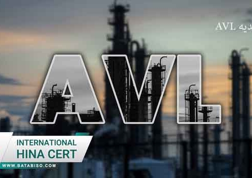 اخذ-تاییدیه-AVL