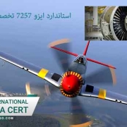 استاندارد-ایزو-7257-تخصصی-اتصالات-هواپیما