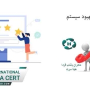 ایزو-9001-و-بند-10-بهبود-سیستم