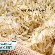 اخذ-GMP-برای-برنج