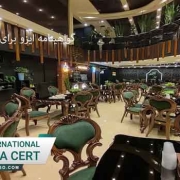 گواهینامه ایزو برای رستوران از NACI