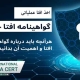اخذ-افتا-عملیاتی