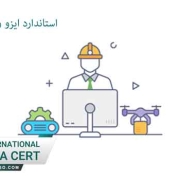 استاندارد-ایزو-و-مدیریت-تولید