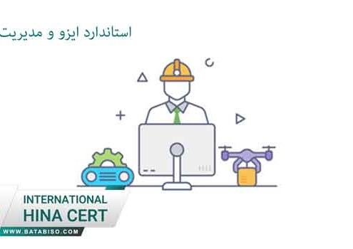 استاندارد-ایزو-و-مدیریت-تولید
