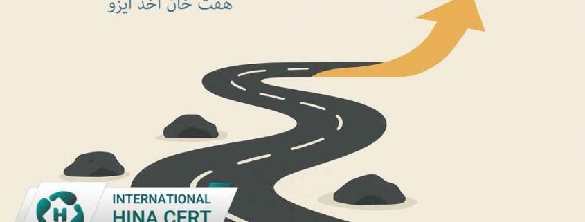 هفت-خان-اخذ-ایزو