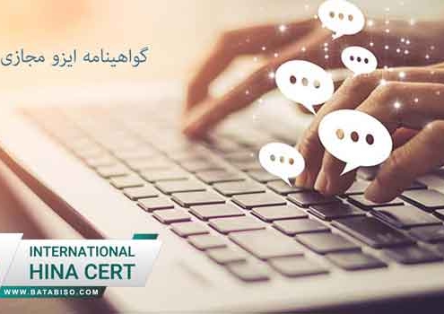 گواهی-مجازی-ایزو