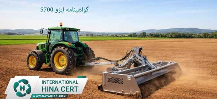 گواهینامه-ایزو-5700