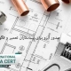 صدور-ایزو-برای-پیمانکاران-تعمیر-و-نگهداری