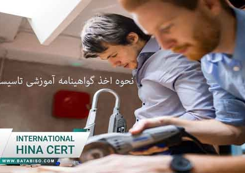 نحوه-اخذ-گواهینامه-آموزشی-تاسیساتی-اداره-کار