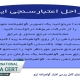 نحوه استعلام ایزو معتبر | راهنمای کامل بررسی اعتبار گواهینامه ایزو1