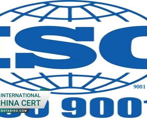 آموزش اجرای ایزو 9001