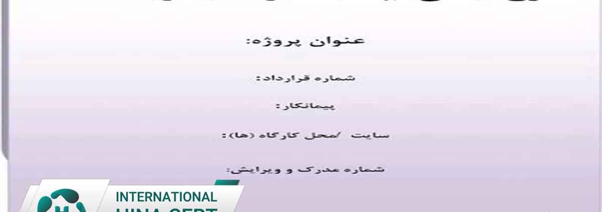 آموزش-تدوین-پلن-ایمنی