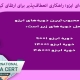 آموزش مکاتبه‌ای ایزو؛ راهکاری انعطاف‌پذیر برای ارتقای کیفیت و ایمنی