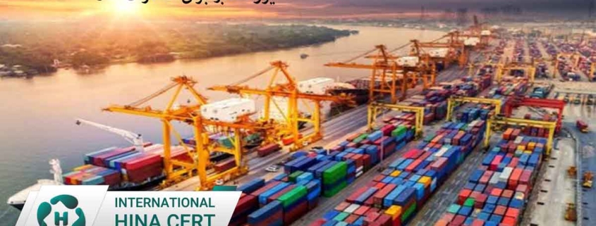 ایزو معتبر برای صادرات کالا