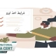 شرایط-اخذ-ایزو