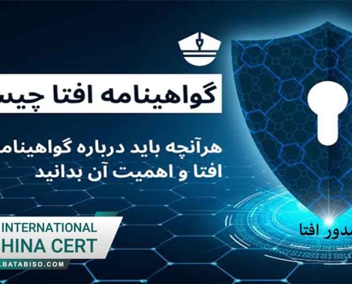 صدور افتا عکس